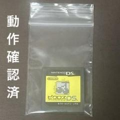 ピクロスDS ソフト