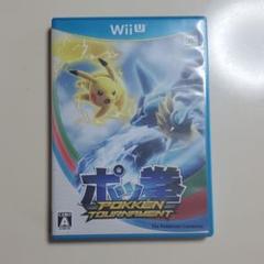 ポッ拳 POKKEN TOURNAMENT