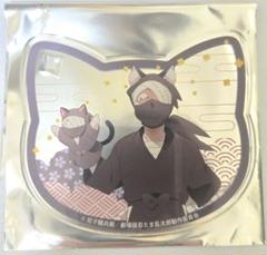 忍たま ナンジャ 雑渡 アクスタ＆コースターセット 忍たま乱太郎 ナンジャタウン 雑渡昆奈門 アクリルスタンド