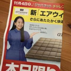 【早い者勝ち】airweave エアウィーヴ　四季布団　シングル(^-^)