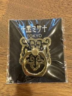 【新品未開封】 HYDE 黑ミサ オフィシャルグッズ エディキーチェーン HYDE】黑ミサ 2022 in Furano オフィシャルグッズ 通信販売のご