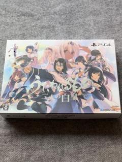 うたわれるもの 二人の白皇 PS4　限定版