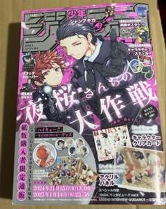 月島蛍　クリアシート　50枚セット　ハイキュー‼︎ ジャンプGIGA 月島蛍クリアファイル [ハイキュー!!] | キャラクター公式グッズ