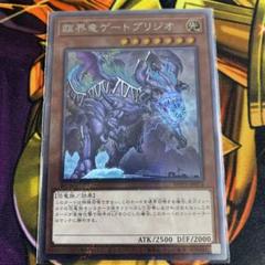 PSA10 臨界竜ゲートブリジオ エクストラシークレット Amazon.co.jp: 遊戯王カード 臨界竜ゲートブリジオ(エクストラ