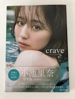2025年最新】小池里奈 サインの人気アイテム - メルカリ