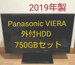液晶テレビ Panasonic 24型 2019年製 録画セット