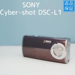 SONY Cyber-shot DSC-L1 デジカメ 美品 a3763 SONY Cyber-shot DSC-L1 デジカメ 美品 a3763
