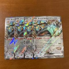 最新環境対応！ダイオウドウex ゲノセクトexデッキ プレシャスキャリー搭載 ダイオウドウex | ポケモンカードゲーム公式ホームページ