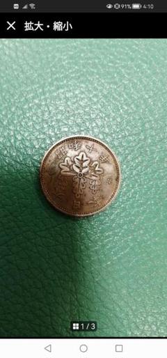 桐1銭青銅貨☆1917年（大正6年）／未使用／NGC MS63RB／ 桐1銭青銅貨☆1917年（大正6年）／未使用／NGC MS63RB／