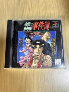 金田一少年の事件簿　悲報島　新たなる惨劇　PSソフト PS『金田一少年の事件簿 悲報島 新たなる惨劇』3日目クリア