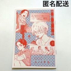 2025年最新】夜明けの唄 小冊子の人気アイテム - メルカリ