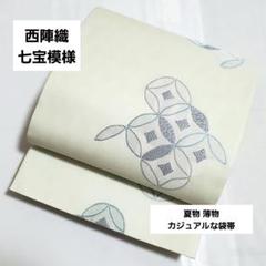 B4 西陣織物 雪輪に枝垂れ模様 パステル 六通 正絹 薄物 夏用 絽 紗 袋帯 B4 西陣織物 雪輪に枝垂れ模様 パステル 六通 正絹 薄物 夏用 絽