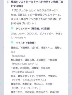 界の軌跡 発売記念抽選会 A賞 サイン色紙 セリス ファイルーズ