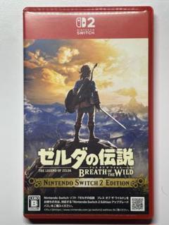 ゼルダの伝説 ブレスオブザワイルド Switch2edition