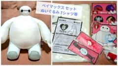 ベイマックス ひんやり超bigぬいぐるみ＋HappyくじTシャツ等いっぱいセット