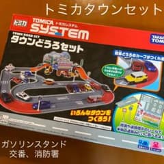 最新のデザイン トミカ どうろセット まとめ売り ミニカー Ucs Gob Ve