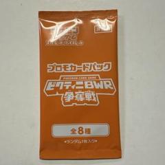 ポケモンカードゲーム ビクティニ争奪戦 プロモカードパック 未開封 3パック 未開封 ビクティニ争奪戦 プロモパック 3パック - メルカリ