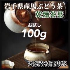2025年最新】馬ブドウ茶の人気アイテム - メルカリ