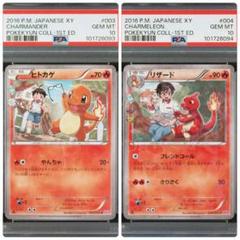 2025年最新】ポケキュン リザードの人気アイテム - メルカリ