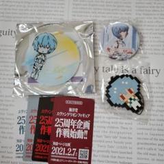 2022年最新】エヴァンゲリオン ストラップの人気アイテム - メルカリ 通販限定品 0613 新世紀 キーホルダー ストラップ エヴァンゲリオン キャラクターグッズ