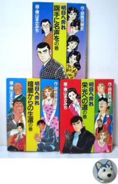 【 大人のレアコミック‼︎ 】 横山まさみち コミックペット 4冊セット 2025年最新】横山まさみちの人気アイテム - メルカリ