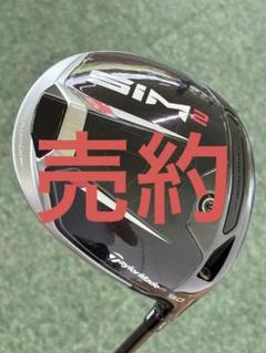 希少】テーラーメイド My SIM2 ドライバー 1W カスタムカラー S 右