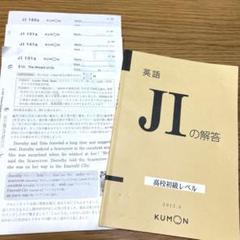 2025年最新】公文英語 未記入の人気アイテム - メルカリ