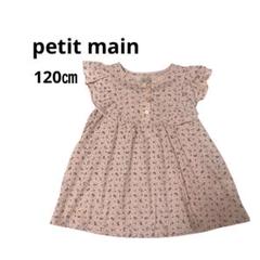 美品❣️プティマイン　ピンク　チュニック花柄　120サイズ