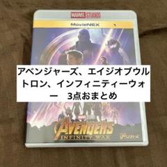 アベンジャーズ インフィニティ・ウォー MovieNEX('18米)〈初回のみ…