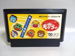 ぽっくんモグラー　完品　懸賞当選品　レトロ　ファミコン　ゲーム スーパーモグラたたき!! ぽっくんモグラー』1989年／ファミコン