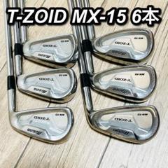 2025年最新】ミズノ T-Zoid MX-15の人気アイテム - メルカリ