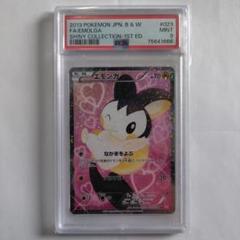 エモンガ ポケキュン コレクションpsa9 2025年最新】エモンガ ポケキュンの人気アイテム - メルカリ