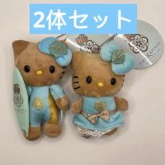 【新品 未開封】ハローキティ 限定非売品　カハラ60周年　2体セット ハローキティ - エクシブ ハローキティ カハラ60周年 3000体限定