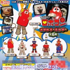 ロボコン　ガシャポン　カプセルトイ 2025年最新】ロボコン ガチャの人気アイテム - メルカリ