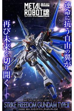 メタルロボット魂 ストライクフリーダムガンダム弐式 プラウド