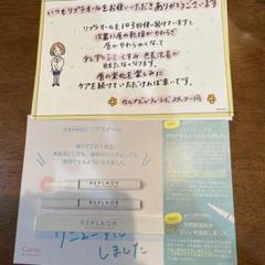 お値下げしました^_^未開封リニューアルREPLAOR リプラオール 1本 