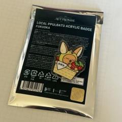 プルバトゥ フムニャリン ※最終お値下げ※ 2025年最新】tXt プルバトゥ フムニャリンの人気アイテム - メルカリ
