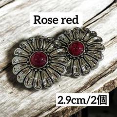 2個◆大きめボタン穴◆ローズレッド◆デイジー◆花型◆装飾コンチョボタン◆コンチョ
