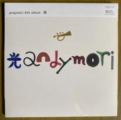 ⭐︎直筆サイン入り　andymori CD ⭐︎直筆サイン入り andymori CD - メルカリ