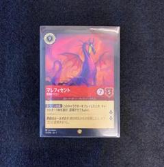 【36時間以内発送】マレフィセント レジェンド ロルカナ 2枚セット 2025年最新】ロルカナ マレフィセント レジェンダリーの人気