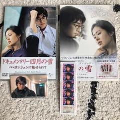 ペ・ヨンジュン　DVD カードなどいろいろ
