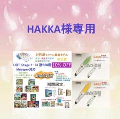 最高品質版マイヤペン対応 ORT1-2 150冊 DD含 おまけ付 動画付 洋書