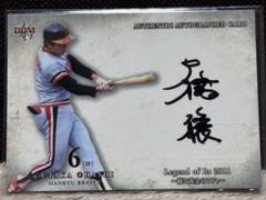 BBM 2011 Legend of Bs 大橋穣　直筆サインカード　/100
