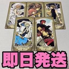 ツバサクロニクル トレカ CLAMP トレーディングカード 06-010]CLAMP トレカ ツバサ サクラ モコナ - メルカリ