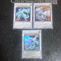 遊戯王 シンクロドラゴンセット