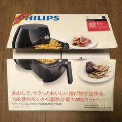 【中古】PHILIPSフィリップス ノンフライヤーNonfryer 揚げ物調理器 Amazon.co.jp: フィリップス ノンフライヤー 電気フライヤー