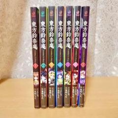2025年最新】東方Project漫画の人気アイテム - メルカリ
