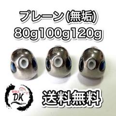 タングステン　タイラバヘッド　専用出品　オモック型ミドキンアカキン120g各3個 K'sガレージ タイラバ タングステンヘッド 100g 120g 160g (3個