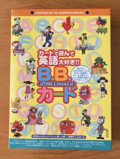 BBカード カードで遊んで英語大好き‼︎ セルム ビービーカード