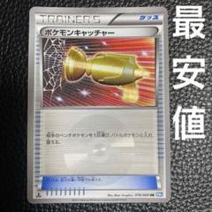 状態B】カウンターキャッチャー UR (094/066) [sv4m] の通販